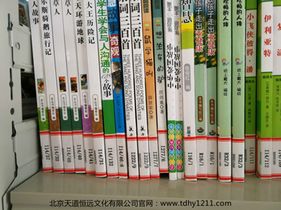 學校圖書批發