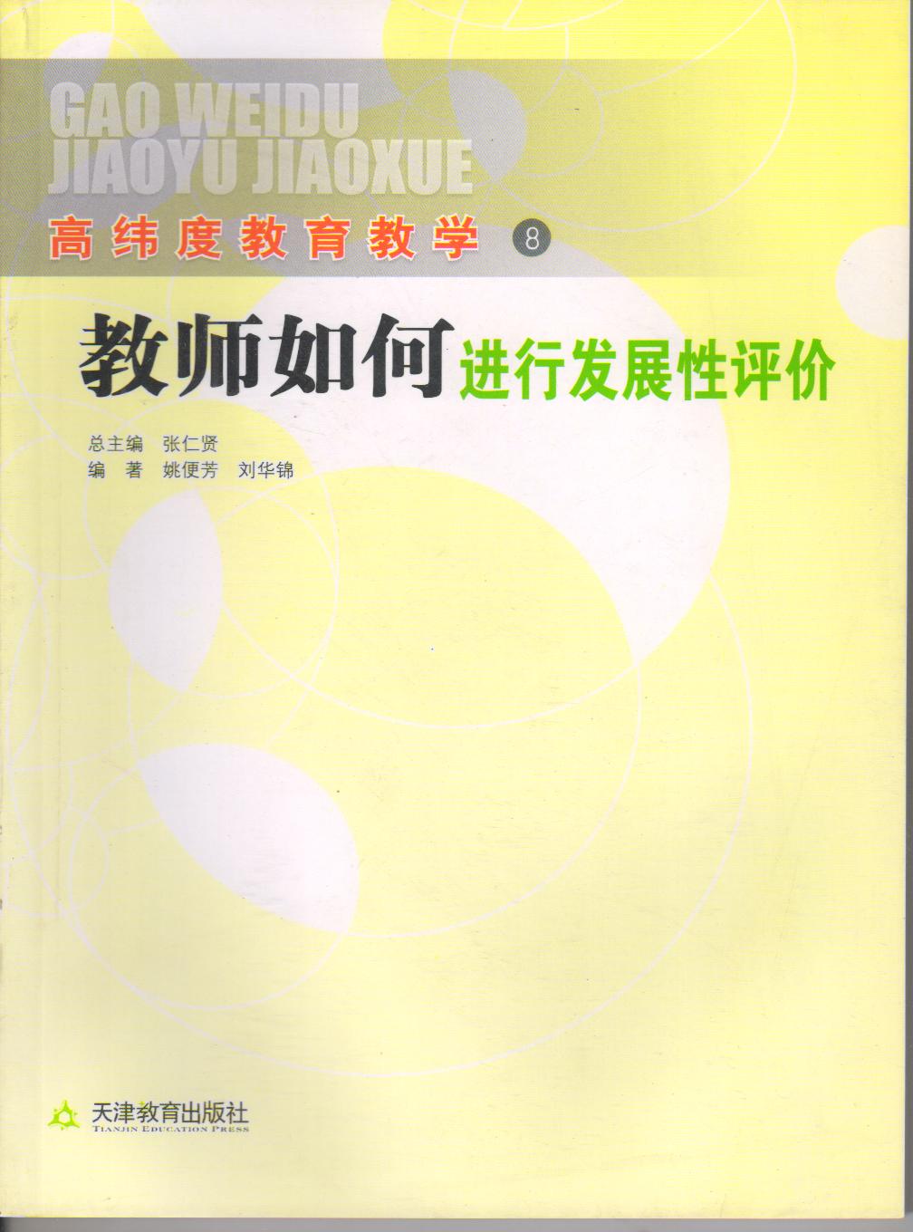 特價(jià)圖書批發(fā)首選天道恒遠(yuǎn)圖書公司