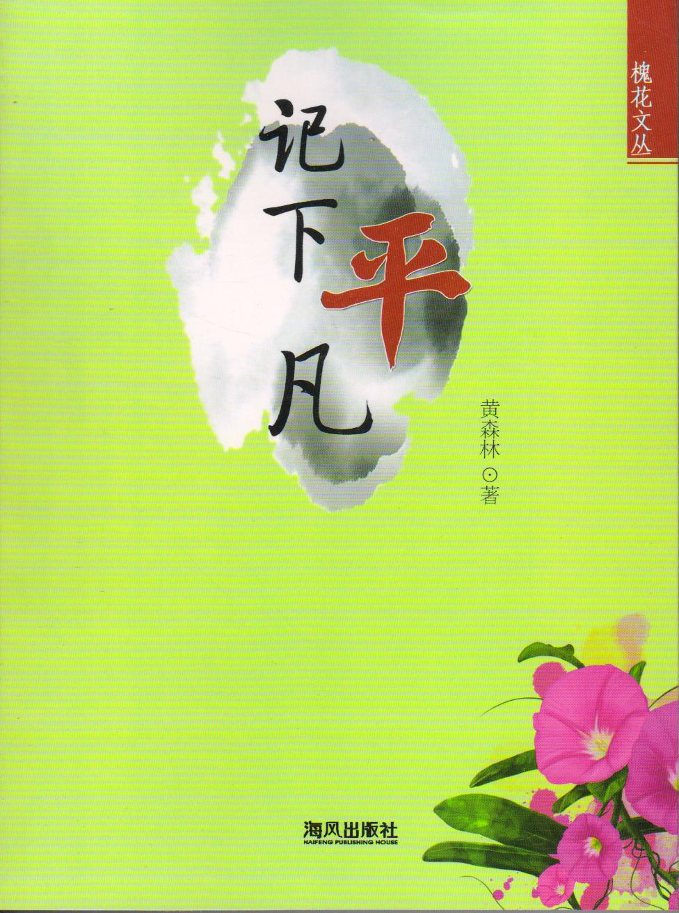 特價圖書批發(fā)—天道恒遠網(wǎng)上書店