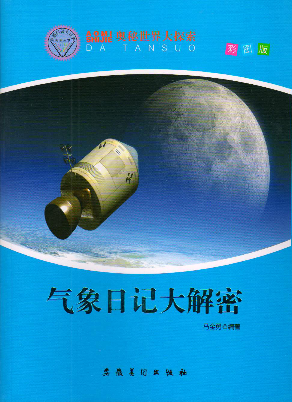 北京天道恒遠(yuǎn)圖書(shū)攜手中小學(xué)圖書(shū)館，托起館配圖書(shū)批發(fā)的藍(lán)天