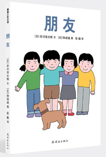 朋友 北京圖書批發市場強力推薦幼兒繪本讀物